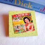 Smiling Woman And Duck Pond - Vintage Chinese..